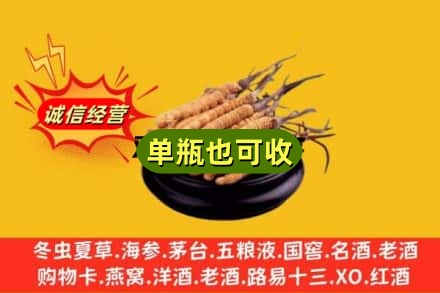 常德武陵区回收虫草