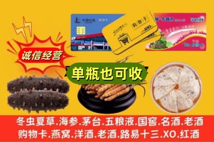 常德武陵区回收礼品