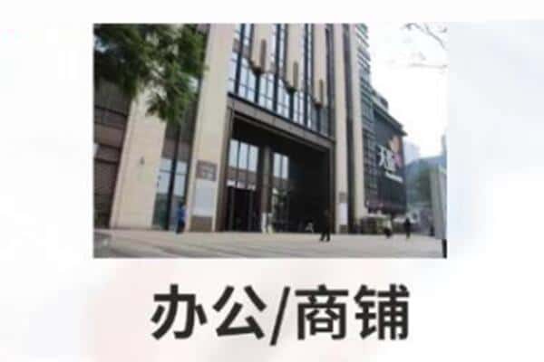 常德武陵区商铺抵押