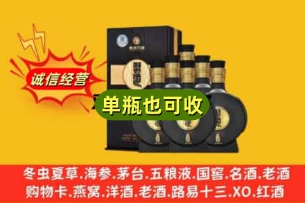常德武陵区回收习酒
