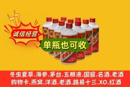 常德武陵区回收铁盖茅台酒