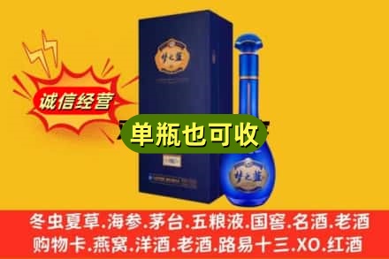 常德武陵区回收梦之蓝