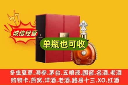 常德武陵区诚信回收人头马