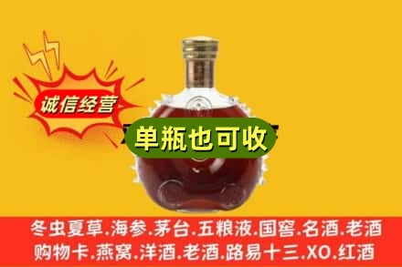 常德武陵区回收路易十三