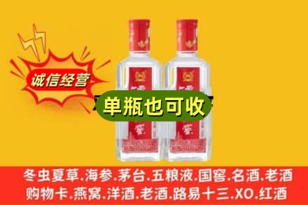 常德武陵区回收泸州老窖