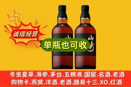 常德武陵区诚信回收山崎