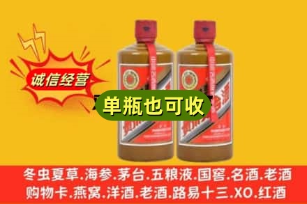 常德武陵区诚信回收精品茅台