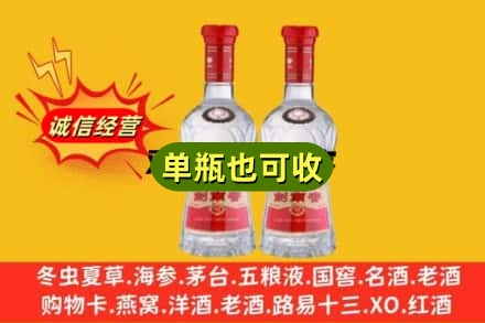 常德武陵区诚信回收剑南春