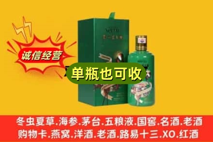 常德武陵区诚信回收出口茅台酒
