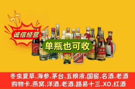 常德武陵区回收老酒