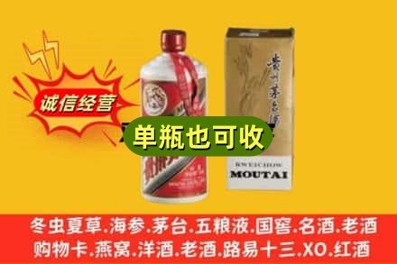 常德武陵区回收茅台酒瓶